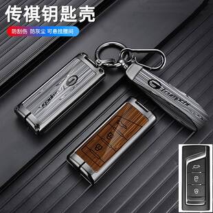 适用广汽传祺GS4钥匙套M6传奇GS5车GA8扣GS8包GA6壳GS7男GS3GA4