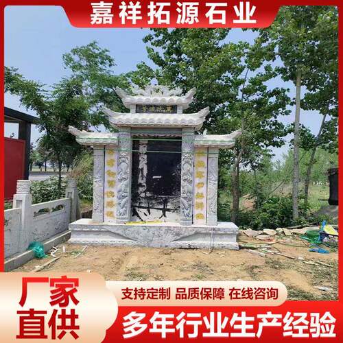 石雕陵园墓碑烈士汉白玉墓群花岗岩石碑墓园墓穴雕刻牌楼雕塑