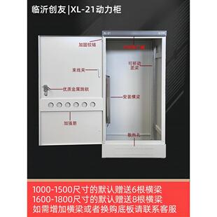 电气控制柜xl21定做强照明动力柜箱体创友配电箱低压配电柜室内