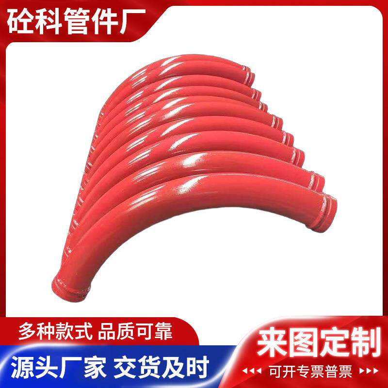 地泵高压弯管1000*90°高低压无缝弯管砂浆输送地泵管