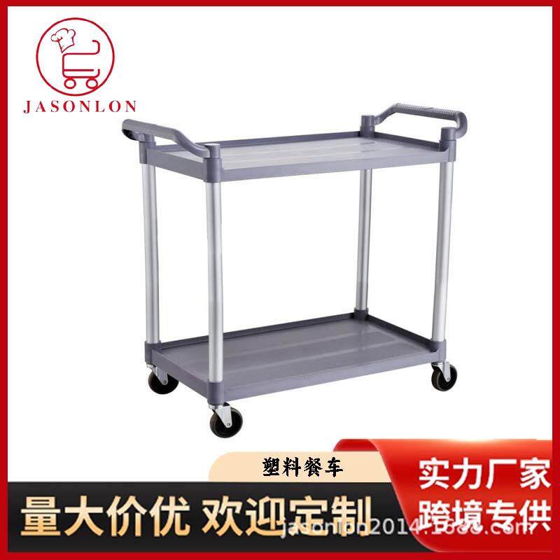 杰承隆加厚塑料餐车收碗车餐厅上菜车商用二层塑料移动送餐推车