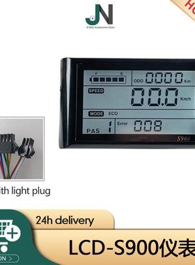 24V36V48V60V72VSW900升级款电动自行车滑板车锂电液晶仪表