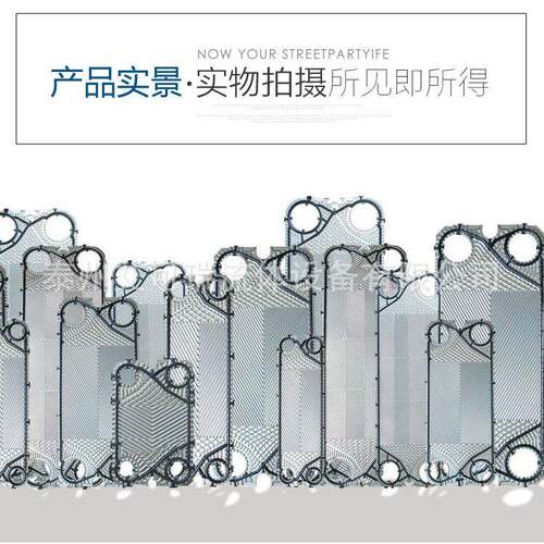 供应API艾普尔Schmidt史密特SIGMA106板式换热器密封垫片