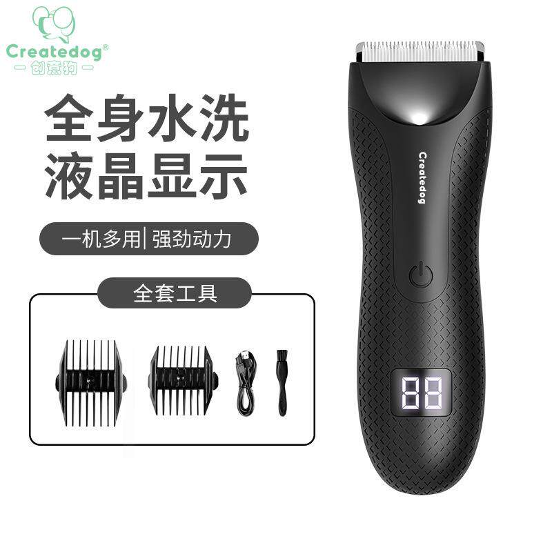 电动防水男士剃毛器体毛器腋毛胸毛脱毛器女士全身体毛修剪器