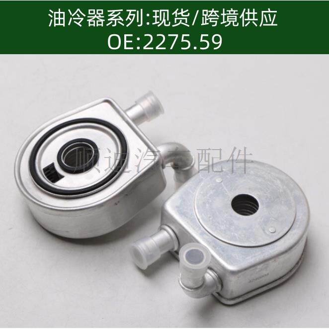 227559发动机机油散热器冷却器8200552719