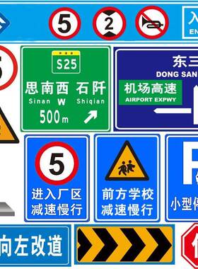 道路交通标志标识牌反光限速警示牌公路停车场施工指示牌