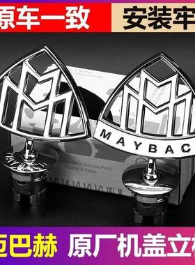 适用奔驰麦穗机盖立标E300l引擎盖车标C200改装E260原厂C180黑色E