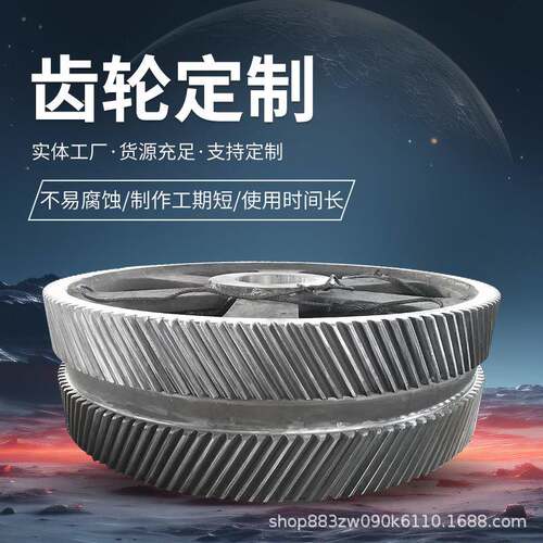 减速机硬齿面齿轮现货机械配件齿轮大齿轮圆柱传动齿轮轮轴