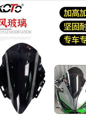 适用钱江QJ赛550改装前挡风玻璃罩加高风挡GS550竞技前挡风