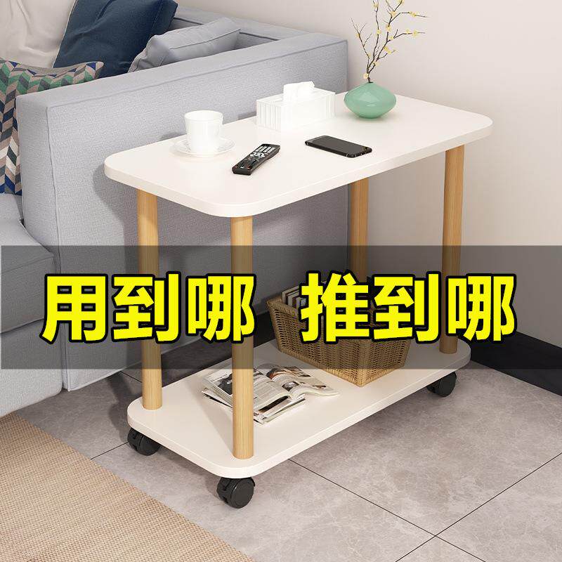 沙发边桌可移动边几小茶几简易床头柜式小桌子置物架带滚轮床边桌
