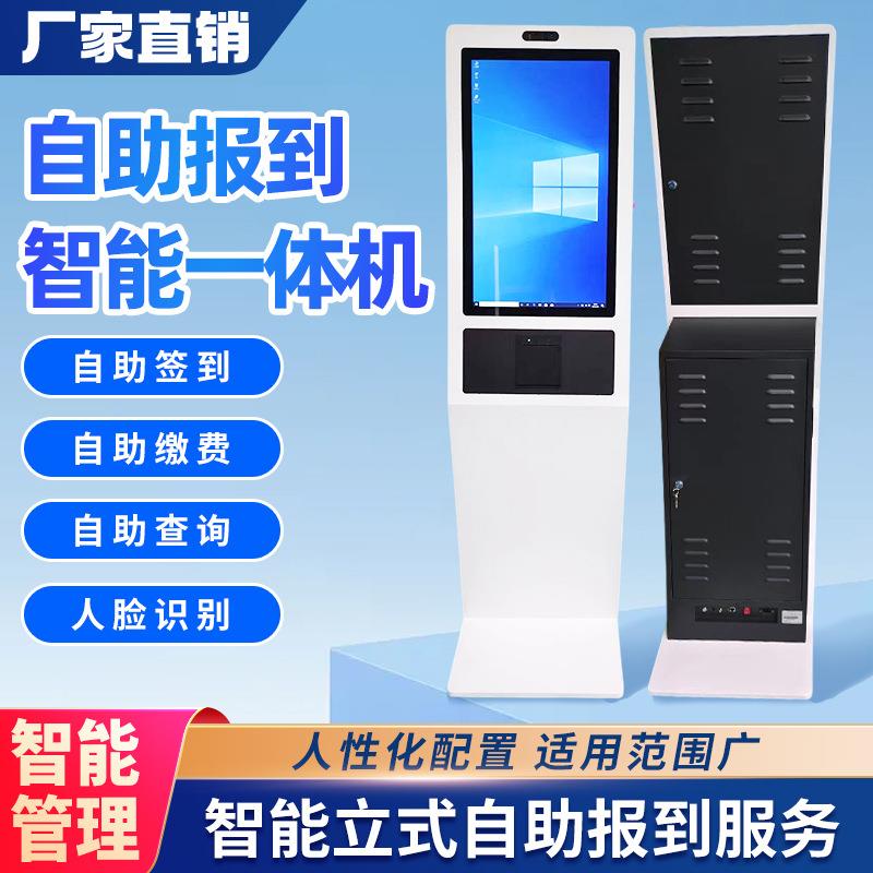 21.5/23.6/27/32寸自助终端多功能一体机排队叫号系统办税一体机