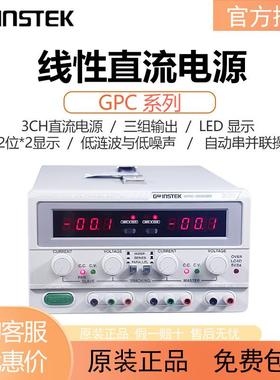 固纬直流稳压电源GPC-6030D/GPC-3060D线性多路可调电源供应器