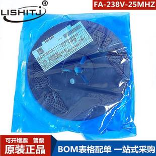 238V3225无源贴片晶振25MHZ25.000000MHZ