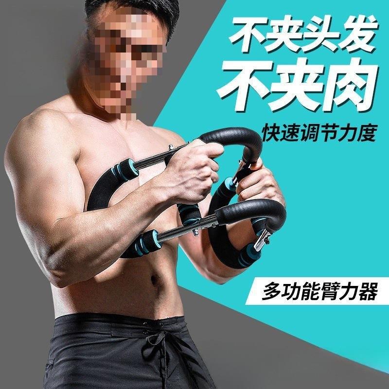 新型多功能家用臂力器可调节训练男室内健身器材弹簧速臂器
