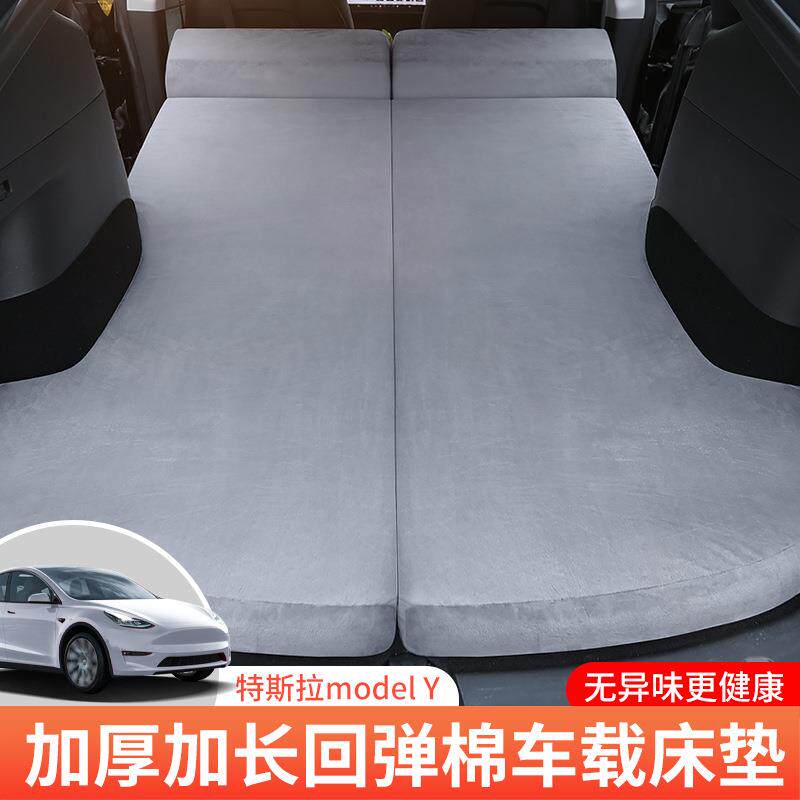 ModelY-3比亚迪唐宋记忆棉车载旅行床后备箱露营睡觉神器免充气垫