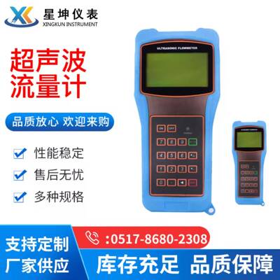 高温计自来水热水流量表外夹式流量计供应手持式超声流量计计
