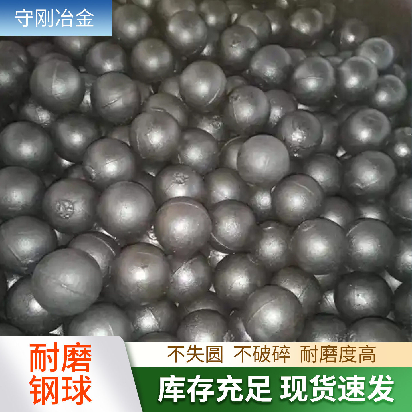 厂家 球磨机耐磨钢球 低铬合金铸造磨球钢球低铬中铬高铬现货库存