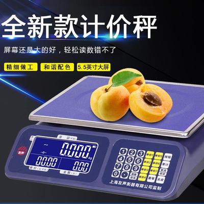 友声电子秤商用精准称重台秤30KG计价电子称家用厨房水果小型卖菜