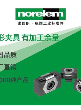 norelem德国原厂诺瑞朗NLM04526楔形夹具有加工余量