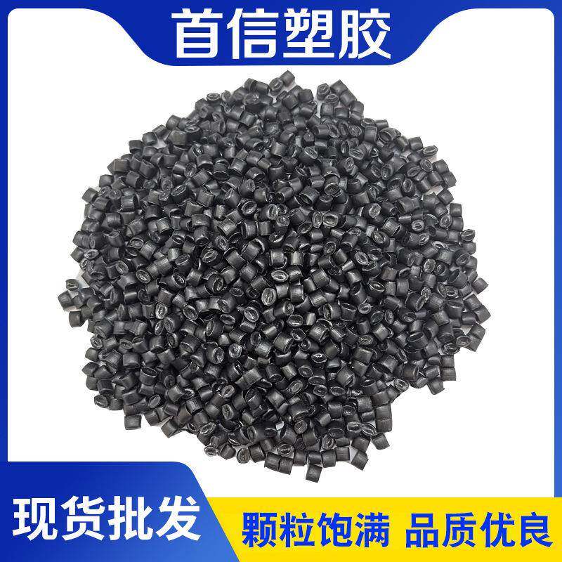 1现货供应HDPE管道颗粒油壶颗粒PE再生料塑料颗粒