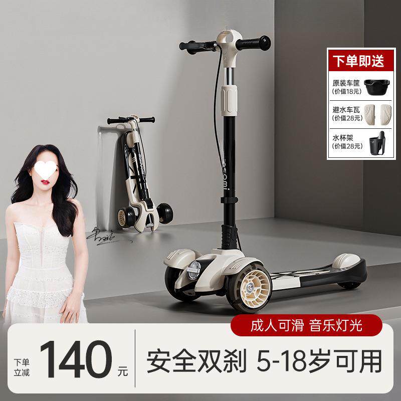 滑板车儿童6到12岁以上大童成人折叠男女童新款踏板溜溜车新款包