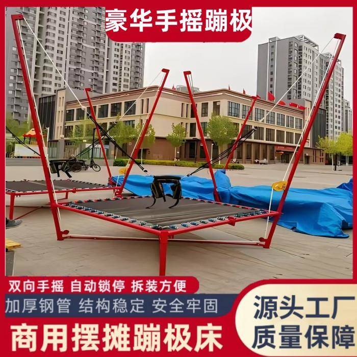 商用儿童钢架蹦极户外手摇折叠蹦极弹力绳跳床蹦蹦床夜市摆摊广场