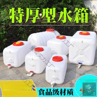 方形塑料水箱家用蓄水桶卧式储水用大号储水桶大容量存水塔储水罐