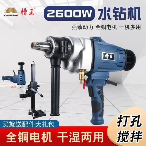 槽王水钻机SZ1601钻孔机SZ1801手持台式水转打孔打洞器开孔SU1221