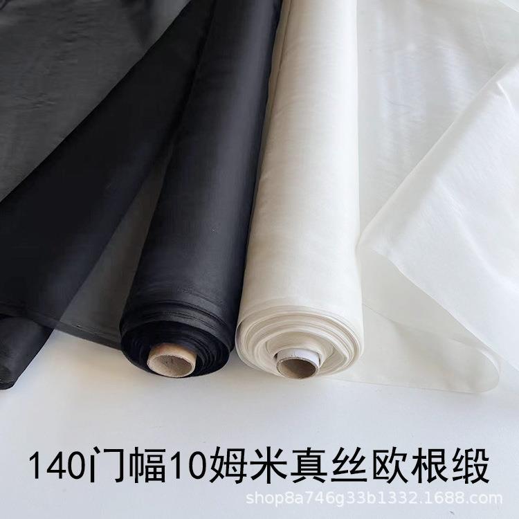 10姆米真丝欧根缎面料140门幅挺括缎面欧根纱真丝硬纱缎面绡布料