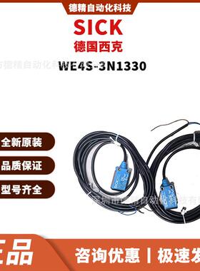 SICK西克WE4S-3N1330WT2S-N133WT4-2N132WT100-N1432光电开关