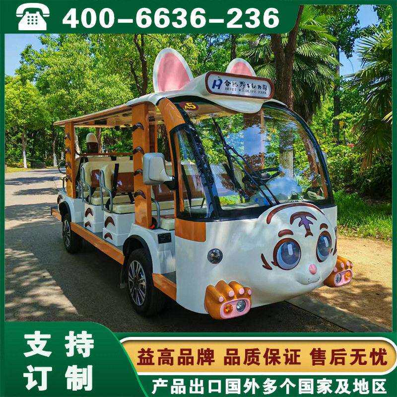 动物卡通观光车浙江杭州宁波温州动物园卡通观光摆渡车