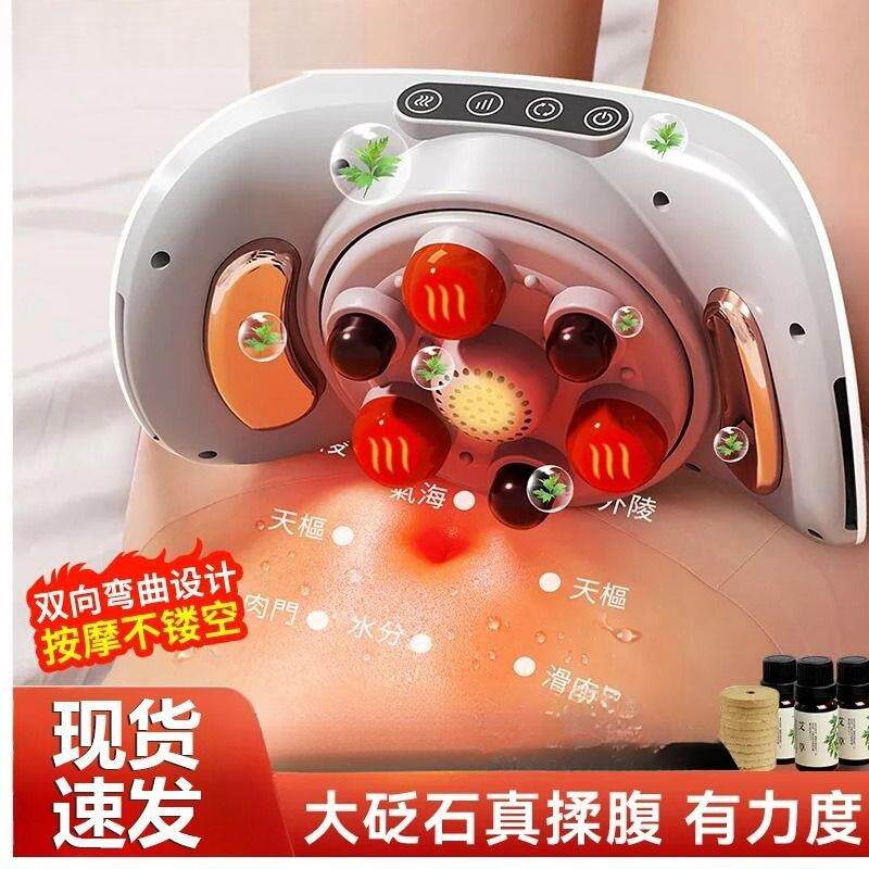砭石揉腹仪腹部按摩器自动揉肚子艾矾石按摩加热揉捏
