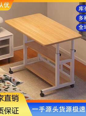 可移动床边桌升降桌子电脑桌家用卧室书桌宿舍懒人简易学生写字桌