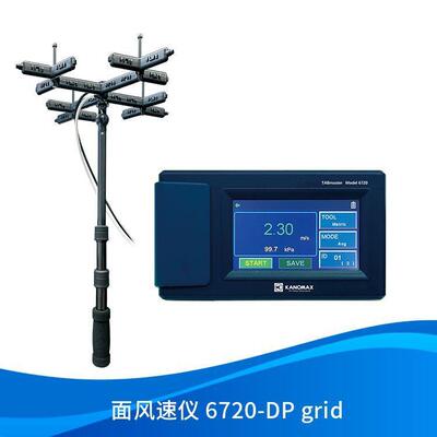 Kanomax加野面风速仪6720-DPgrid生物安全柜面风速测试