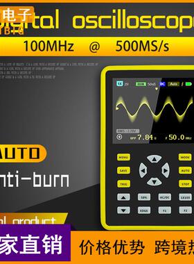 5012H2.4英寸IPS屏数字示波器100MHz模拟带宽支持波形存储