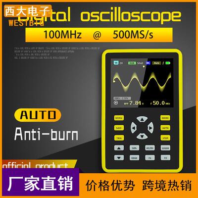 5012H2.4英寸IPS屏数字示波器100MHz模拟带宽支持波形存储