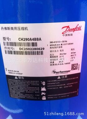 北京供应冷冻涡旋压缩机HRM054T4LP6压缩机制冷配件制冷压缩机