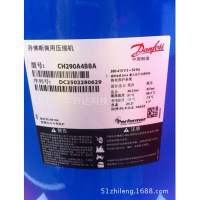 北京供应冷冻涡旋压缩机HRM054T4LP6压缩机制冷配件制冷压缩机
