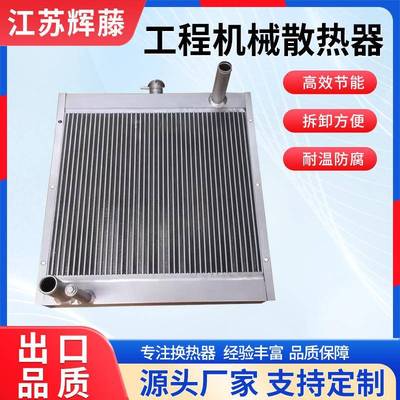 工厂直销铝制板翅式换热器非标加工工程机械散热器油气冷却器水箱