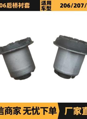 汽车配件适用于雪铁龙标致206后桥衬套5131J75131J6优势供应