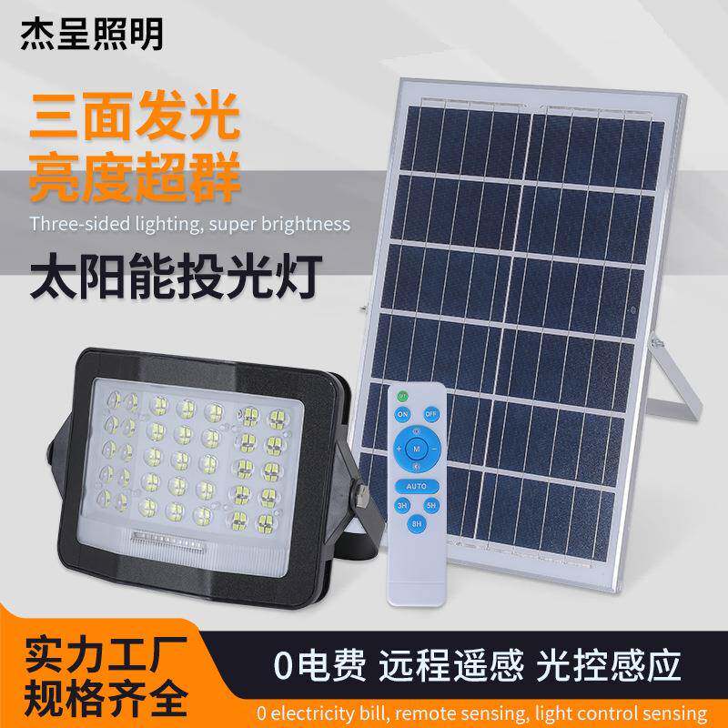 太阳能投光灯户外庭院灯新款一拖一投光灯三面发光路灯