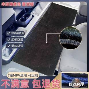 适用于丰田格瑞维亚中排地毯改装塞纳二排商务汽车防滑星光毯脚垫