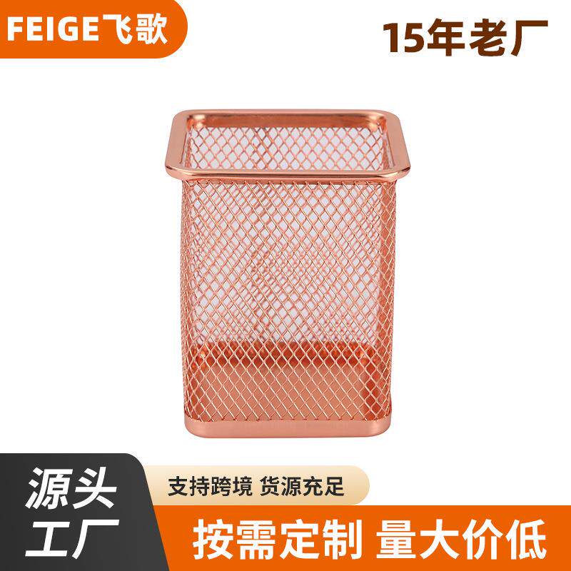 办公用品简易铁网笔筒铁艺镂空桌面多用收纳筒家用粉色方型文具盒