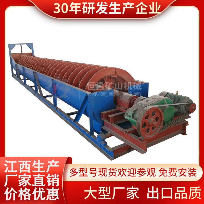 耐酸螺旋分级机304不锈钢槽体加厚型防腐材质工艺洗酸性矿物,鲜花速递/花卉仿真/绿植园艺,割草机/草坪机,淘宝优惠券,粉丝福利购,淘宝优惠卷