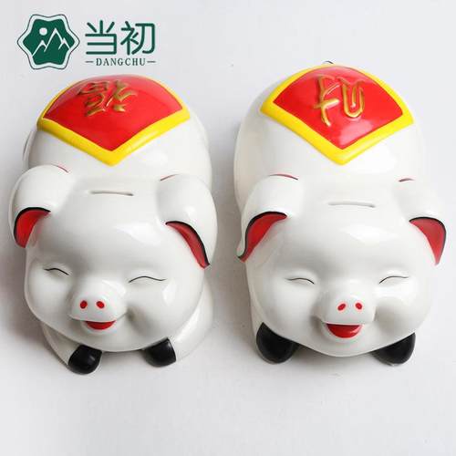 猪储钱罐创意陶瓷工艺品储蓄罐福财对猪趴福趴财陶瓷罐家居摆件