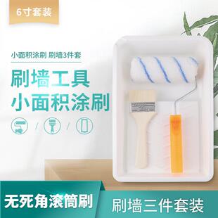 6寸刷墙工具滚筒刷刷漆油漆刷乳胶漆滚刷无死角涂料滚子套装