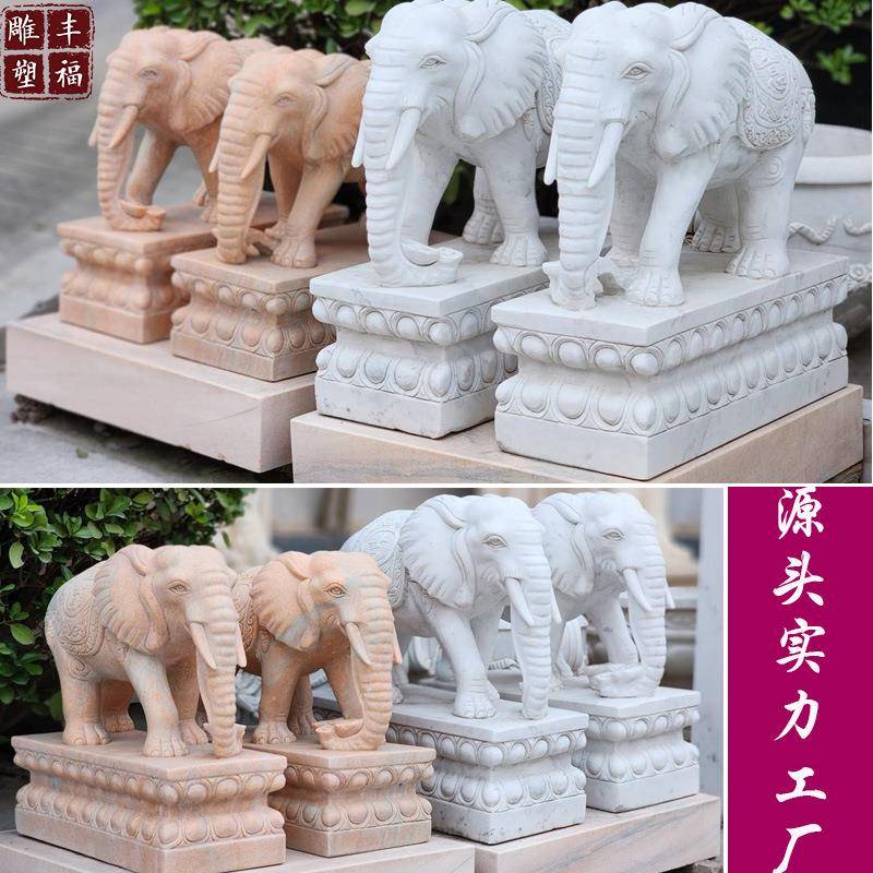 大理石动物小象雕塑门口装饰汉白玉小象一对晚霞红石象开业摆件