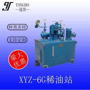 XYZ型稀油润滑站配套列管式油冷却器过滤器