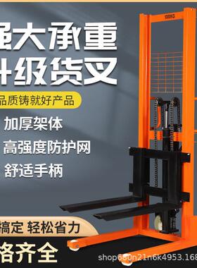 手动堆高车1吨2吨手推搬运升高车液压叉车升降堆垛车