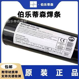 德国伯乐蒂森ThermanitCEMTS616E9015-GP92/T92焊条电厂专用